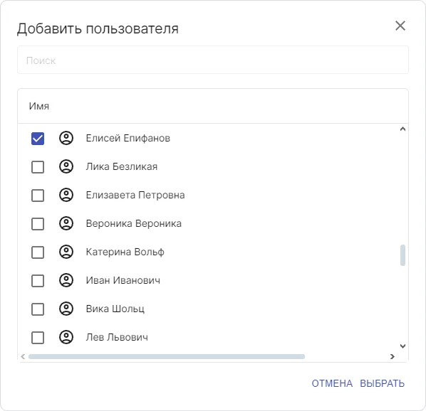Добавление пользователя
