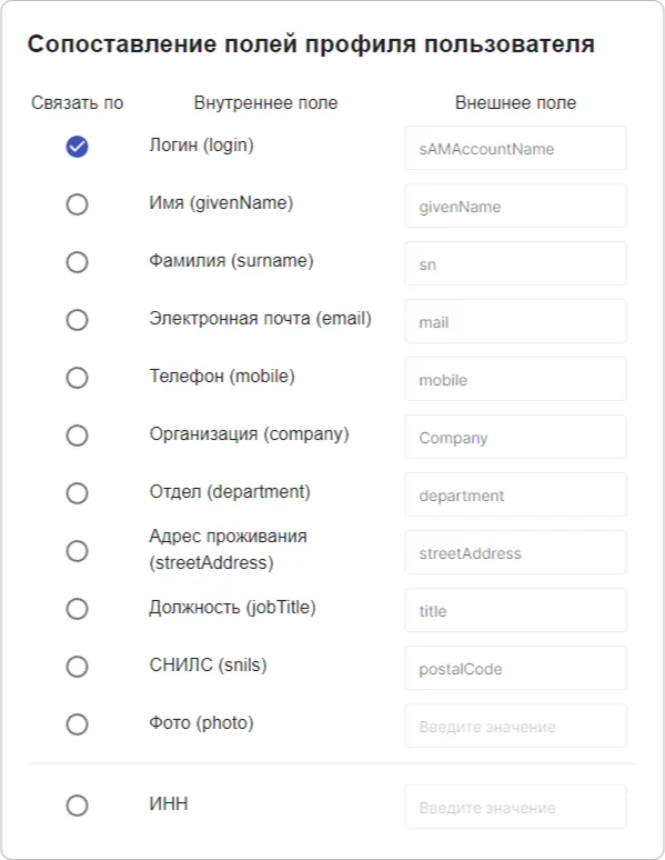 Настройки коннектора