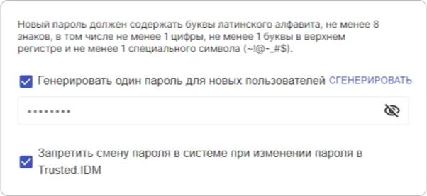 Настройки коннектора