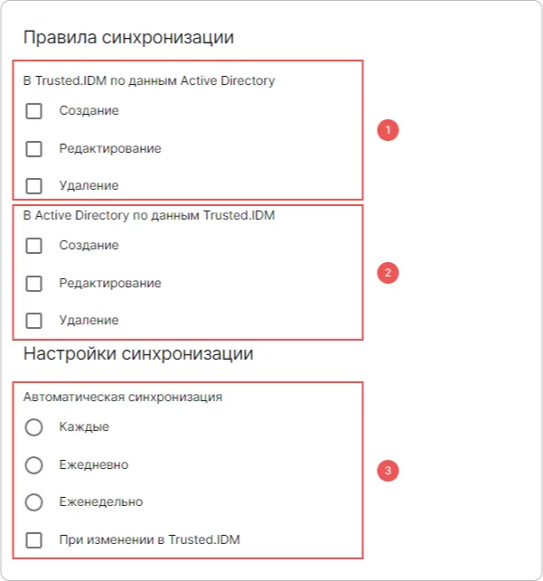 Настройки коннектора