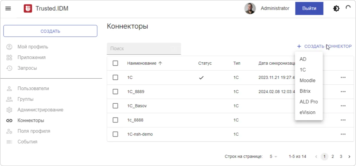 Выбор типа коннектора