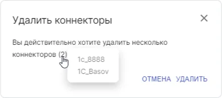 Окно подтверждения