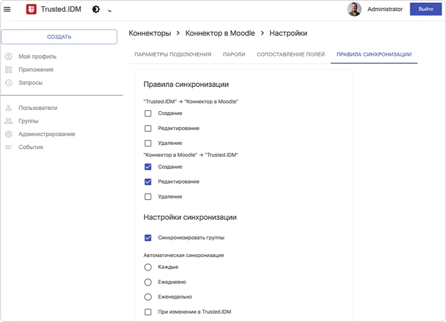 Правила синхронизации