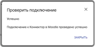 Проверка подключения