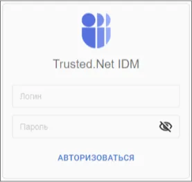 Локальная форма авторизации