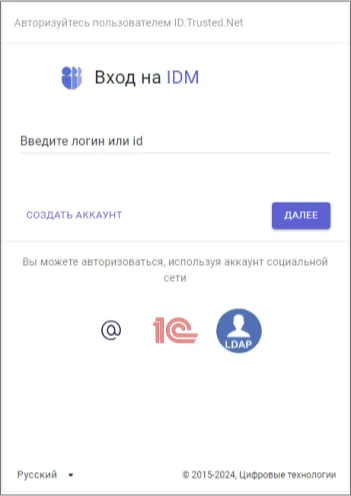 Виджет авторизации