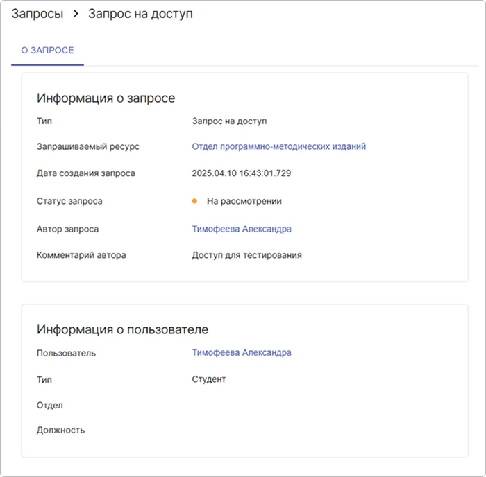 Форма просмотра
