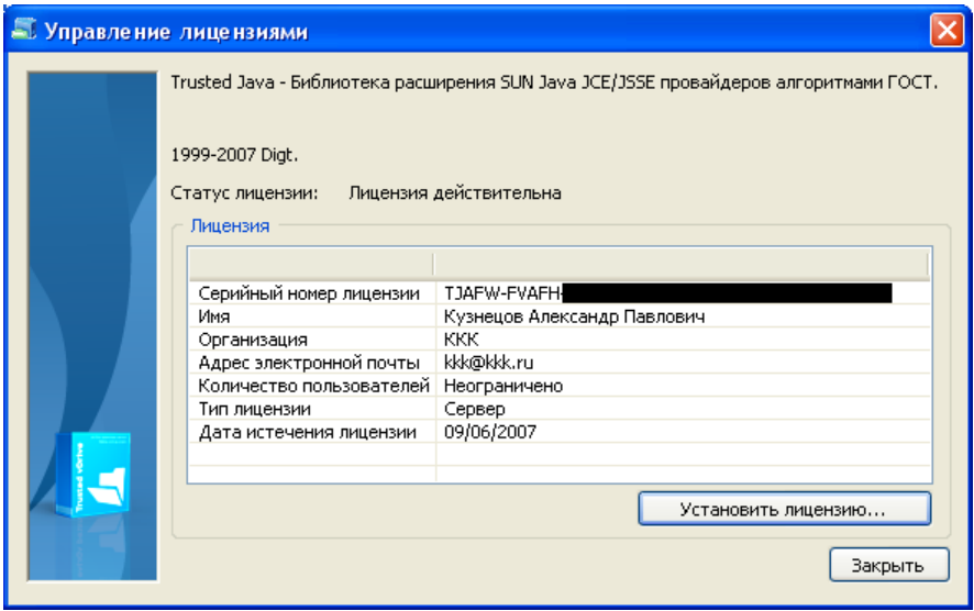 manage-license.png