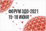 Первый Всероссийский Форум по электронному документообороту. Встретимся в Сочи!