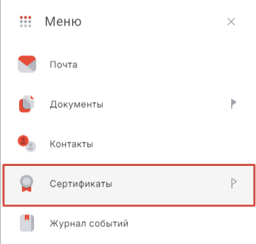 Окно Документы в КриптоАРМ