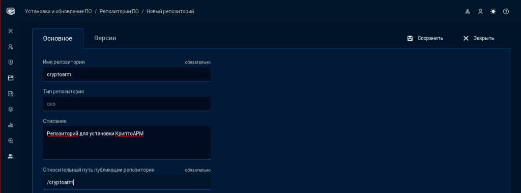 Рисунок 23. Описание репозитория ПО
