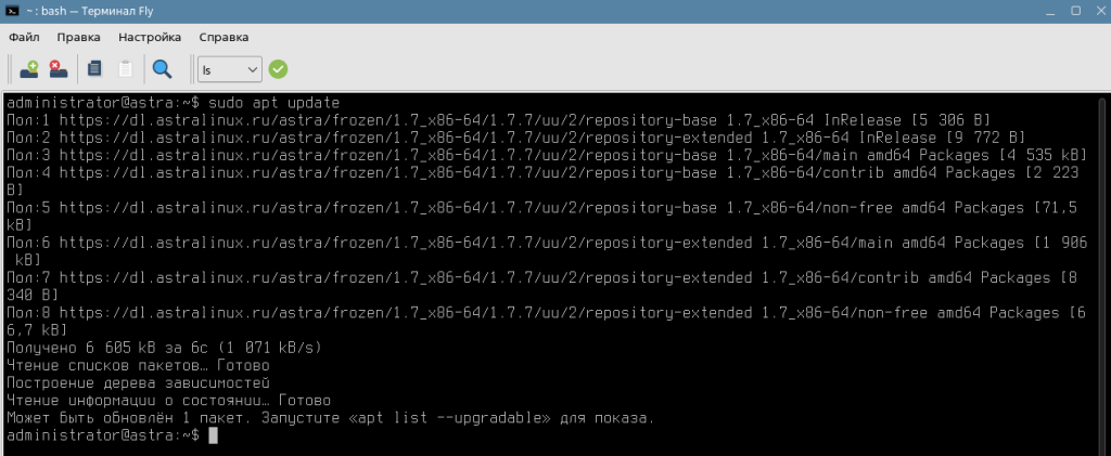 Рисунок 5. Обновление индекса репозиториев