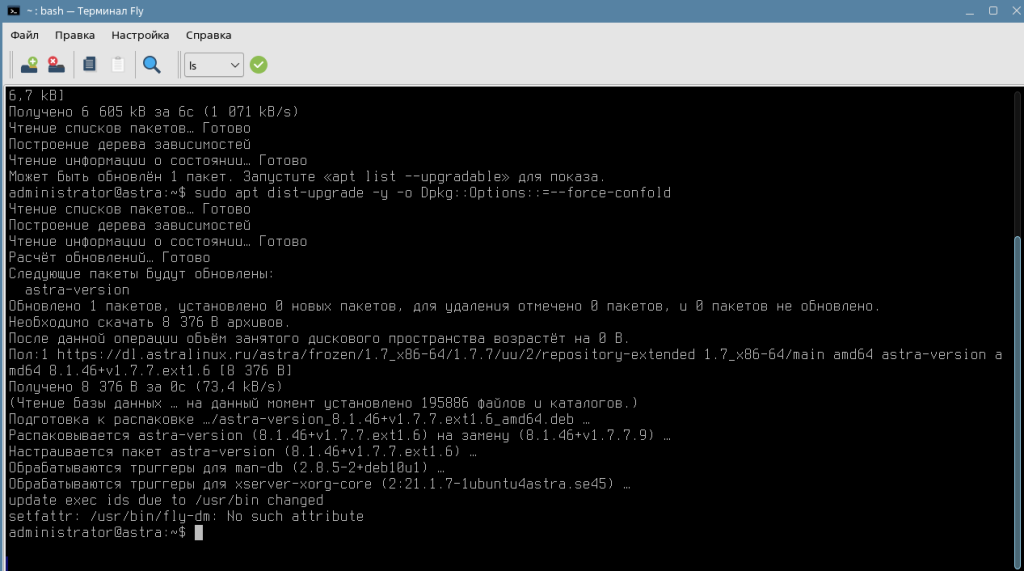 Рисунок 6. Обновление пакетов