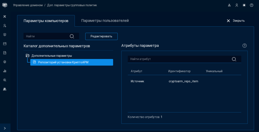Рисунок 34. Отображение настроек дополнительного параметра
