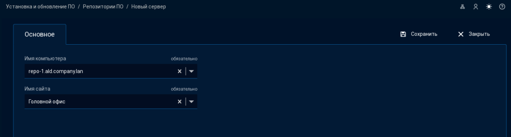 Рисунок 19. Мастер создания нового сервера репозиториев