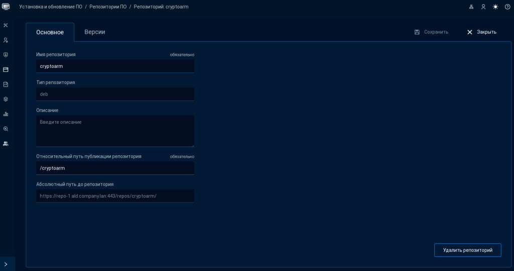 Рисунок 28. Отображение абсолютного пути к репозиторию ПО