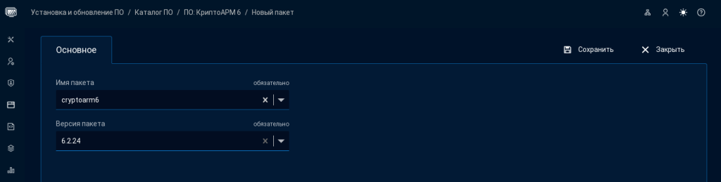 Рисунок 40. Добавление пакета