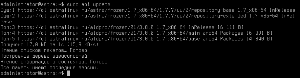 Рисунок 11. Обновление индекса репозиториев