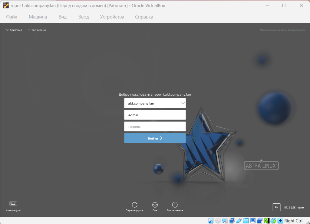 Рисунок 17. Входим в домен с клиентской машины