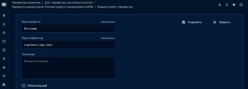 Рисунок 32. Добавление атрибута дополнительного параметра