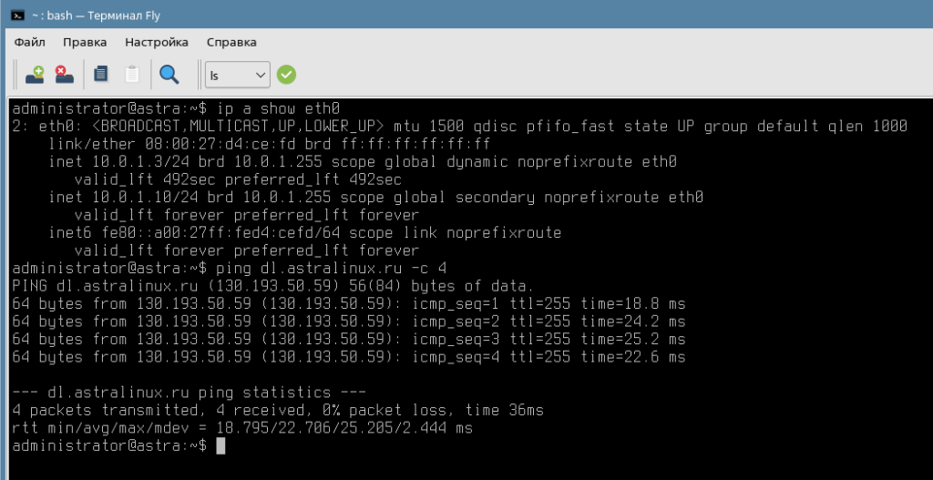 Рисунок 4. Проверка работы сети на машине dc-1.ald.company.lan